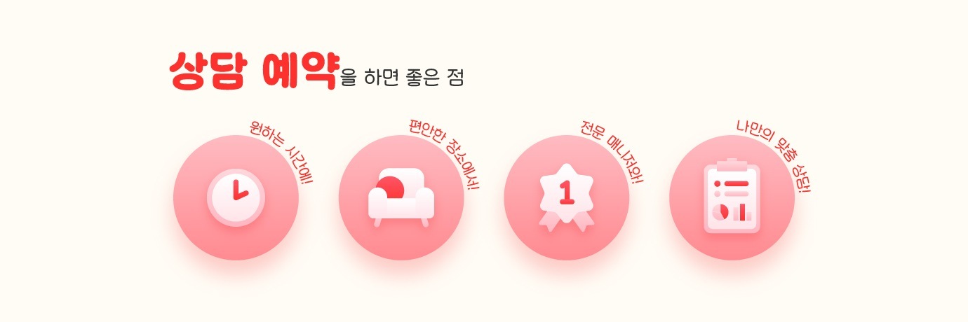 매장 상담 예약